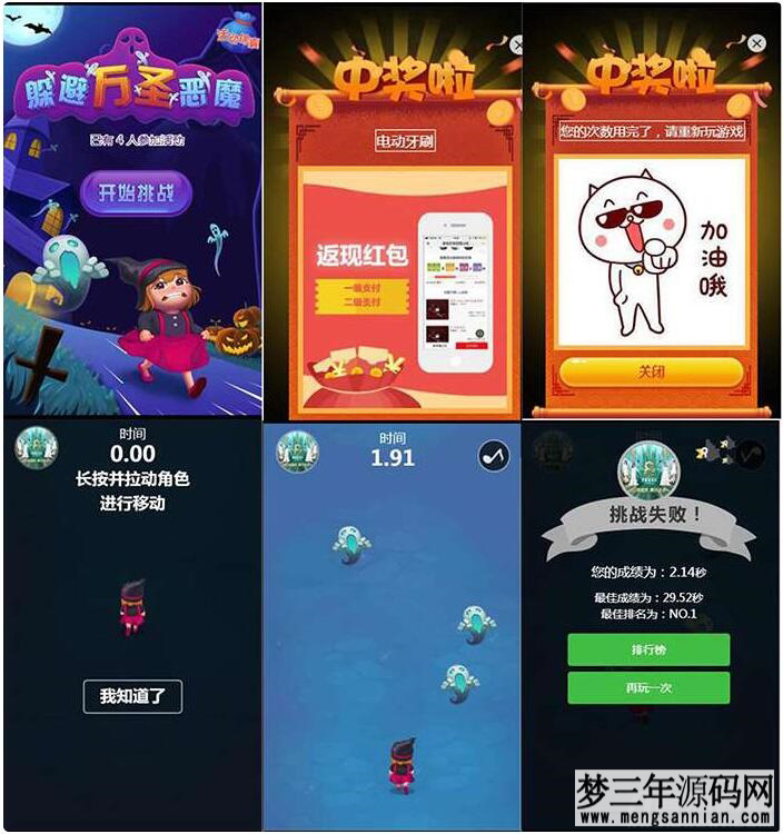 h5小游戏管理平台系统 v0.0.1_商家促销活动必备平台_梦三年Ym