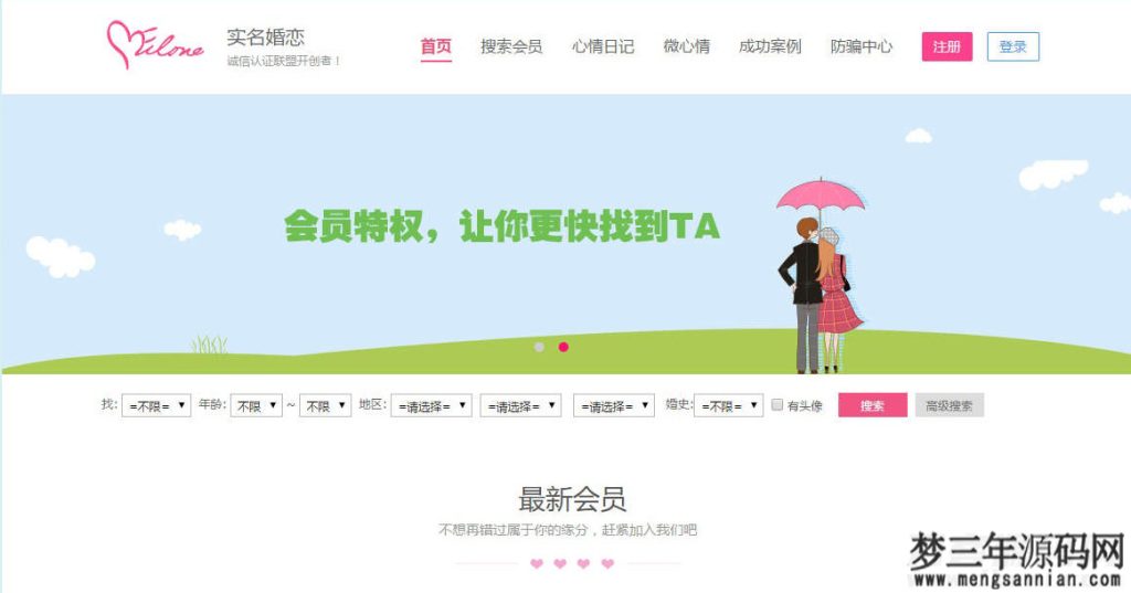 OElove婚恋交友系统_梦三年Ym