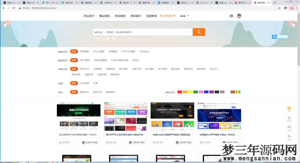 素材网源码资源下载站源码，带用户中心和VIP充值系统，后台管理+素材下载+积分金币下载_梦三年Ym