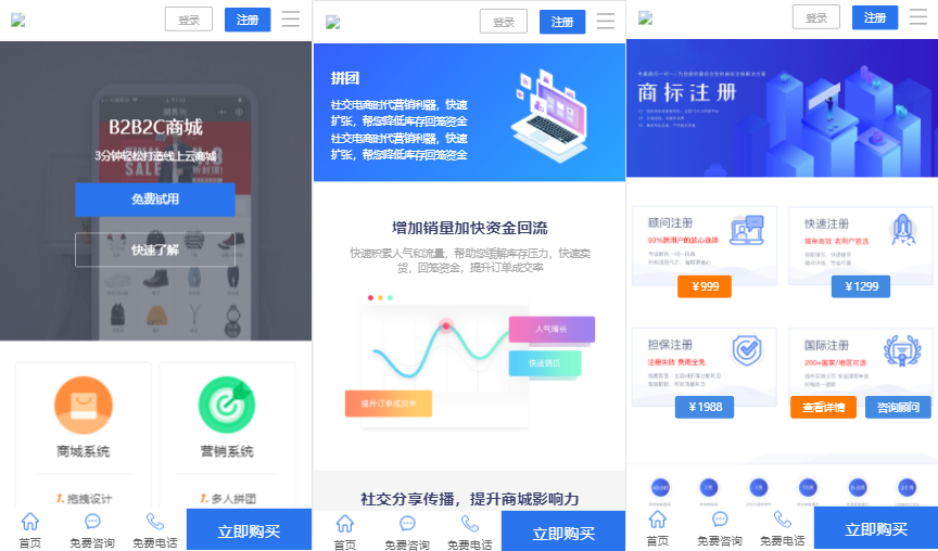图片[3]_社交电商官网卡盟租号官网商城陪玩官网建站代刷官网_梦三年Ym