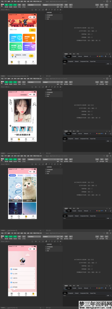 恋爱小助手微信QQ双端小程序源码_梦三年Ym