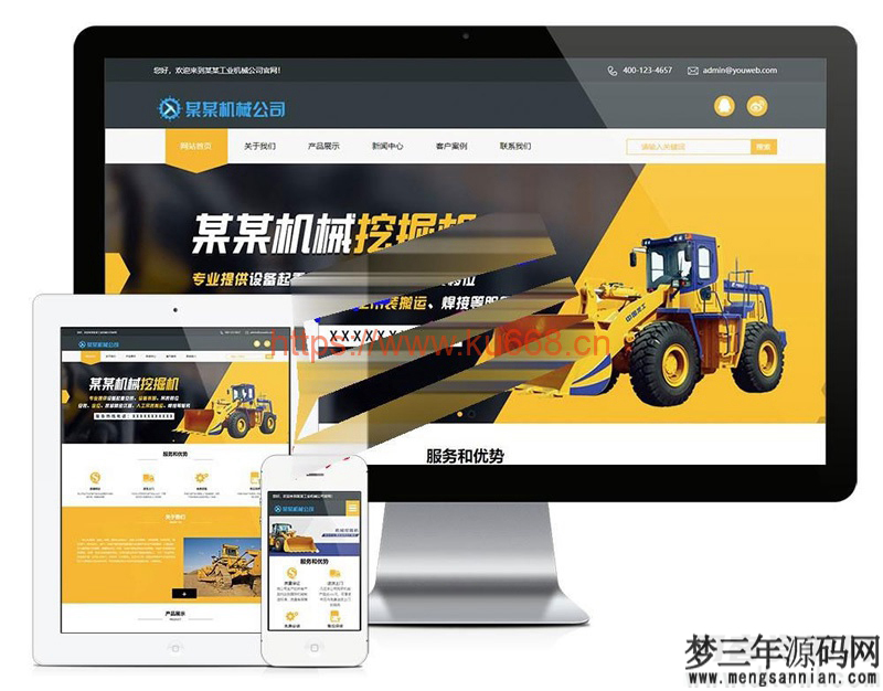工程机械铲土运输机械公司网站模板源码 带手机端+后台_梦三年Ym