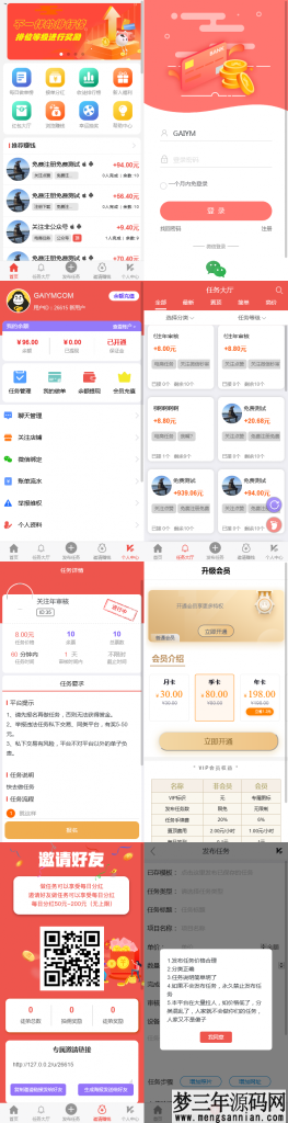 图片[3]_开发悬赏任务兼职系统运营版源码，仿蚂蚁帮扶众人帮平台_梦三年Ym