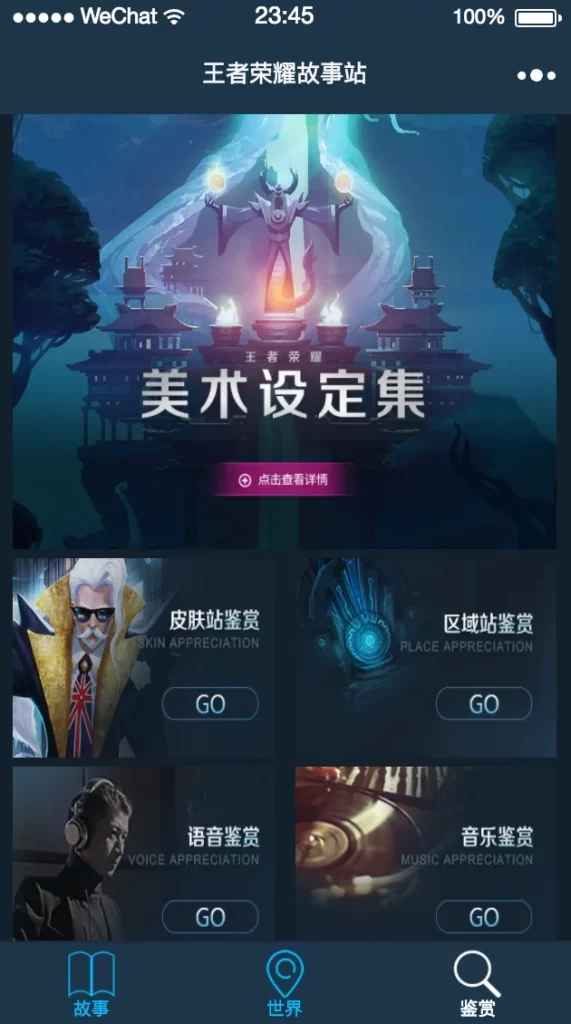 图片[3]_王者荣耀故事站小程序含vue后台_梦三年Ym