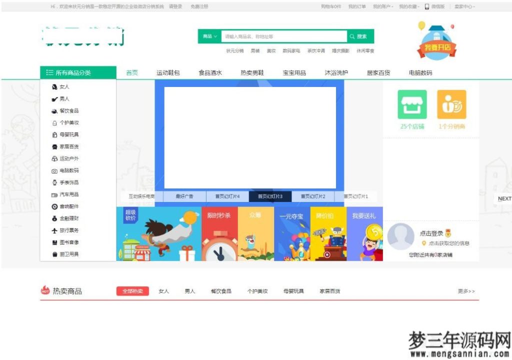 某猪微店状元分销V2.0钻石版-全开源纯净安装版_梦三年Ym