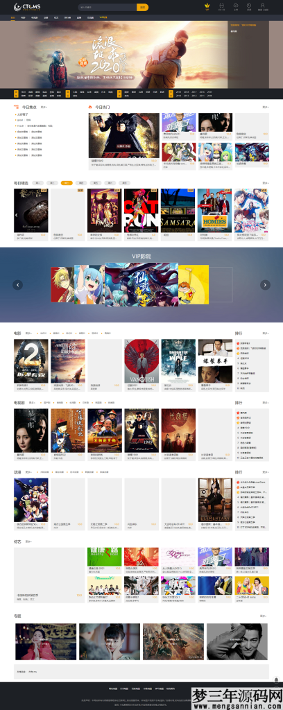 图片[14]_价值5800至尊版赤兔CMS影视系统源码全开源_梦三年Ym