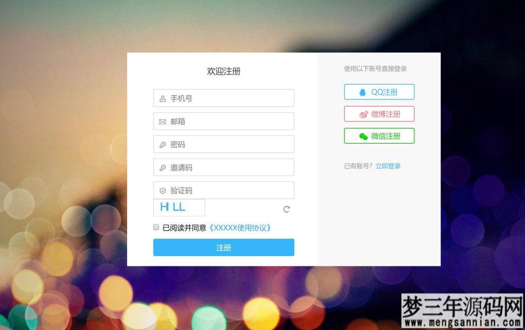 漂亮大气注册登录页面纯HTML模板_梦三年Ym