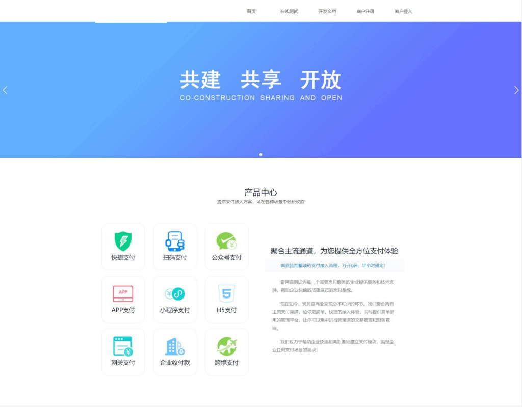 图片[11]_风吹雪支付系统个人易支付系统源码_梦三年Ym