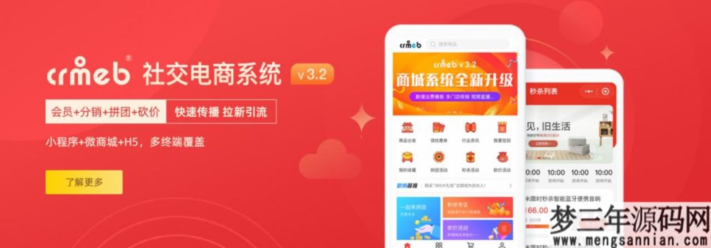 图片[3]_全功能版带直播插件完整商城系统网站源码_梦三年Ym