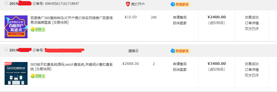 图片[11]_SEO按天扣费系统源码SEO计费系统关键词计费扣费系统关键词排名查询系统_梦三年Ym