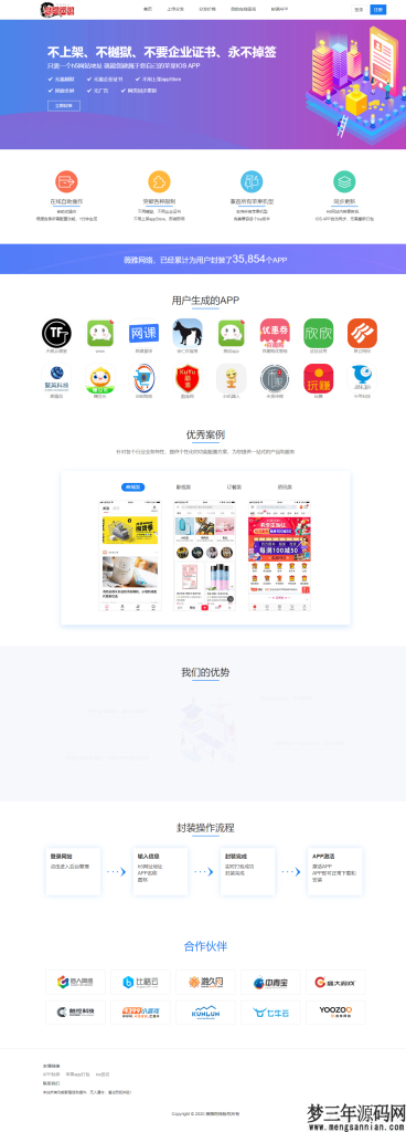 图片[5]_【IOS苹果免签分发】苹果IOS绿标免签封装app隐藏顶部网址ios14不显示顶部网址跳转设置_梦三年Ym