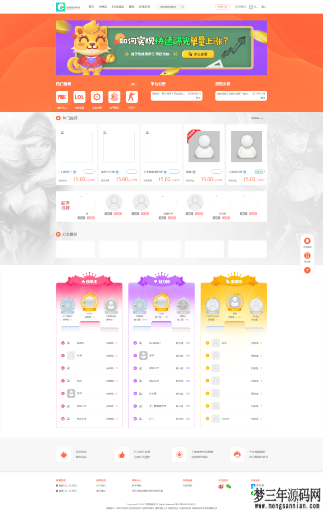 图片[9]_游戏陪玩系统在线租号系统小姐姐陪玩任务系统网游主播任务威客平台源码声优线上游戏任务系统网站源码_站长亲测_梦三年Ym