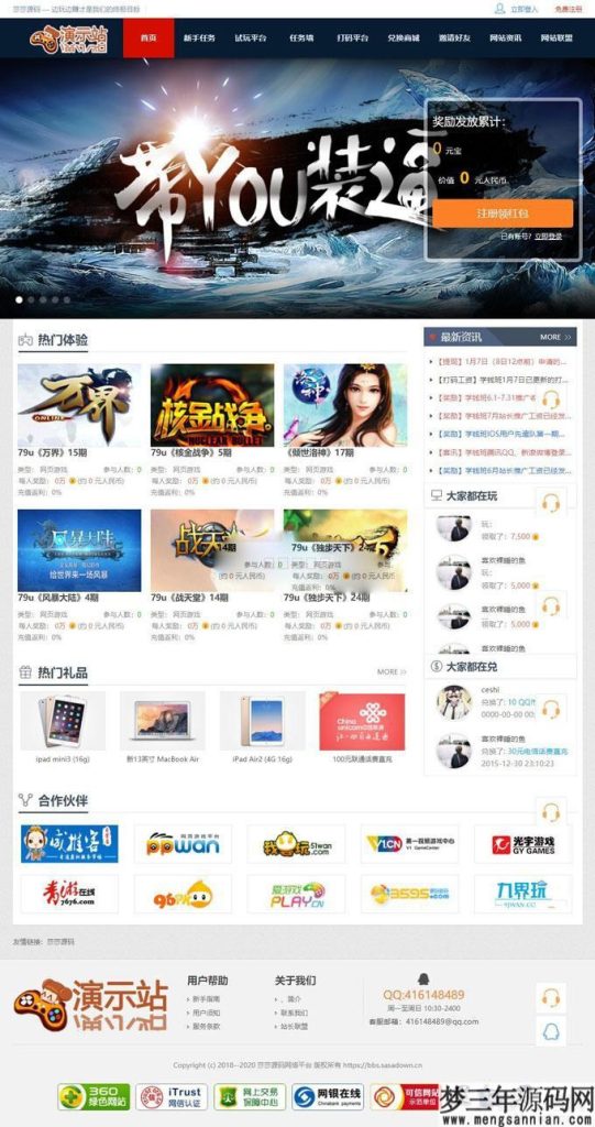 游戏试玩站打码赚钱平台系统可运营的任务网源码_梦三年Ym