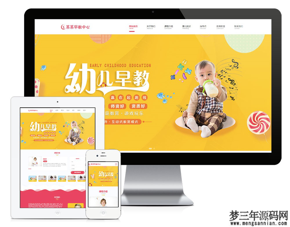 幼儿早教网站源码 早教启蒙网站管理系统 v4.5 Thinkphp5框架_梦三年Ym