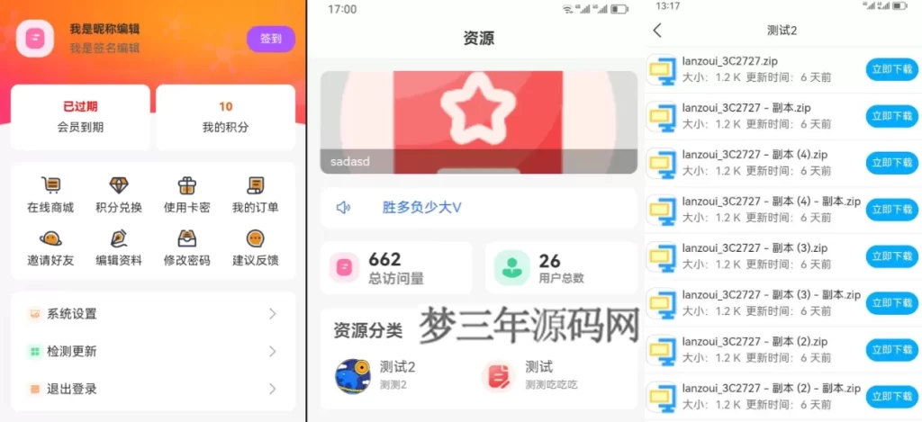 图片[6]_蓝奏云软件库源码分享下载_梦三年Ym