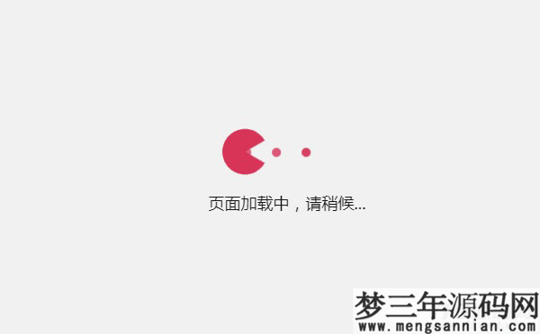 PHP小黄人吃球球跳转外站加载提示页面源码_梦三年Ym