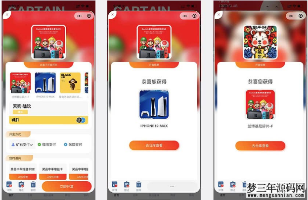 大河抽奖盲盒运营版 1.9.12开源版_梦三年Ym