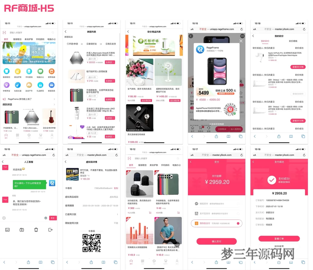 图片[4]_完整前后端全开源微商城电商购物系统源码_梦三年Ym