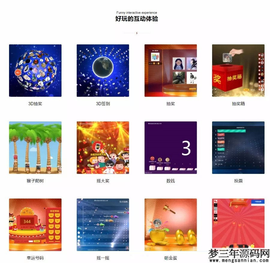 图片[5]_PHP新版微信上墙微现场婚庆会议大屏幕互动抽奖系统源码_梦三年Ym