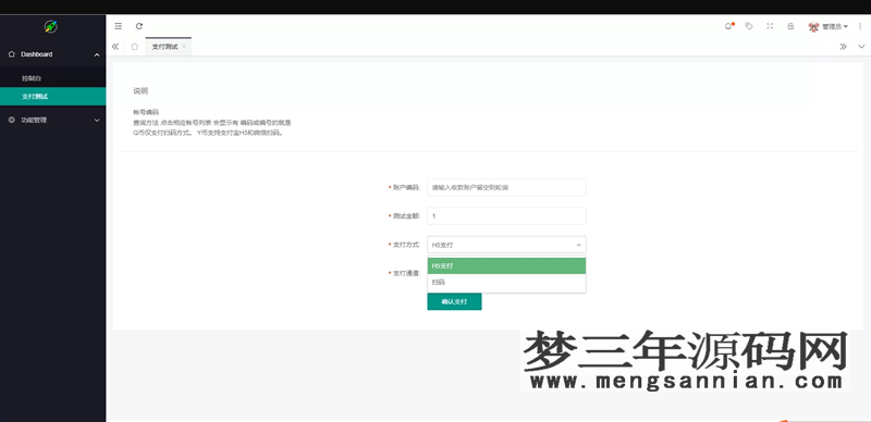 图片[4]_商业源码QQ币,YY币,充值支付系统源码_梦三年Ym