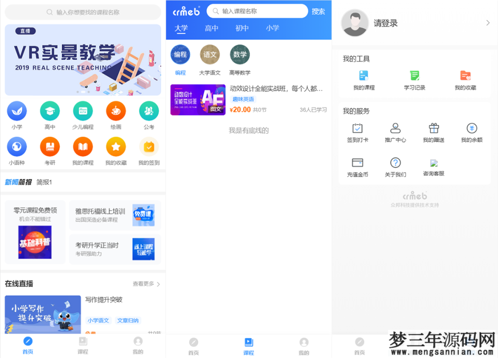 图片[10]_CRMEB知识付费系统v1.4.4源码_梦三年Ym