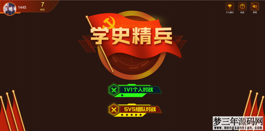 图片[8]_学史精兵多人趣味答题游戏匹配创房游戏小程序app软件_梦三年Ym