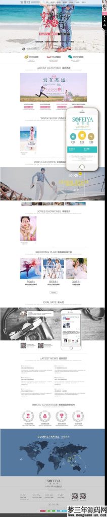 高端婚纱摄影网站织梦模板源码自适应手机端 织梦_梦三年Ym