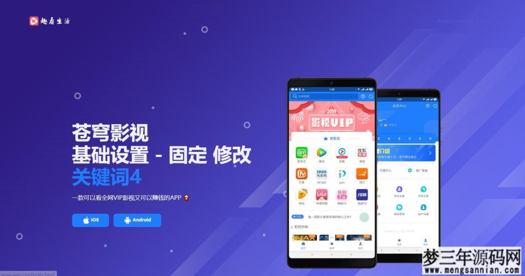 图片[3]_苍穹影视V20 全新后台+七彩苍穹视界全开源源码+安装教程_梦三年Ym