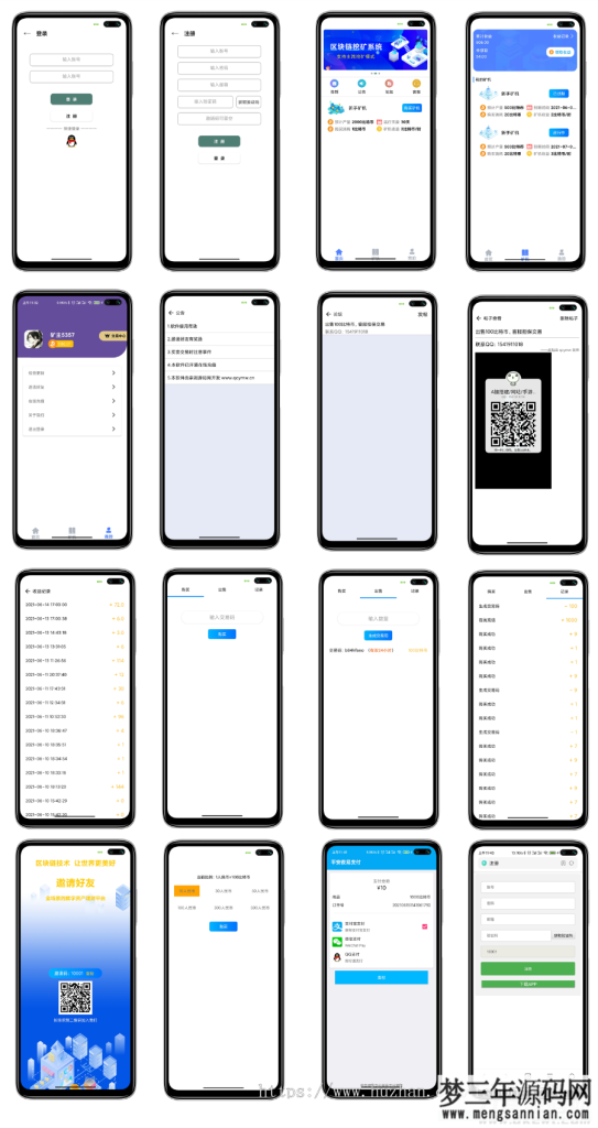 【我是矿主】挖矿区块链矿机APP源码_梦三年Ym