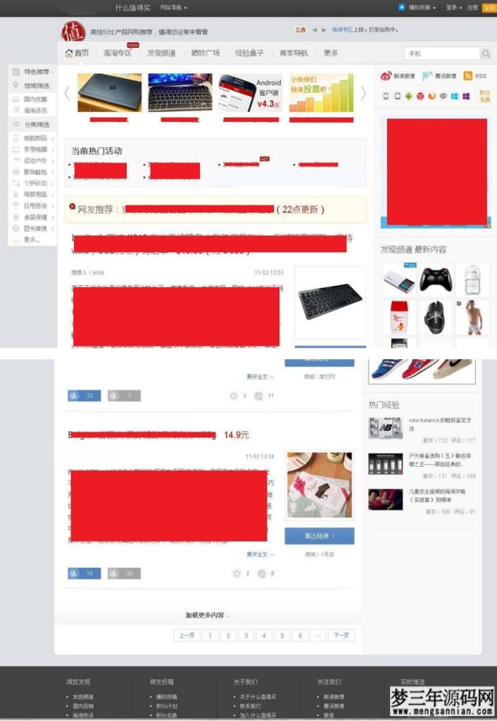 WordPress主题仿什么值得买风格模板源码_梦三年Ym