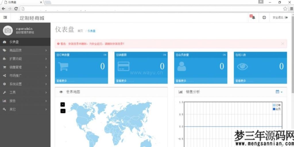 PHP在线定制商城网站源码V3.0_梦三年Ym