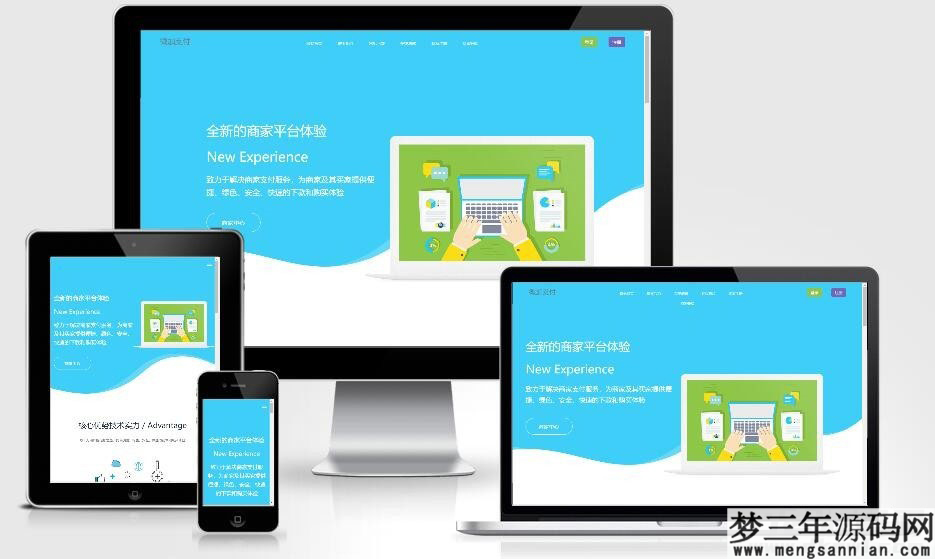 PHP自适应个人即时到账收款平台网站源码 集成码支付微支付微信支付宝QQ支付接口_梦三年Ym