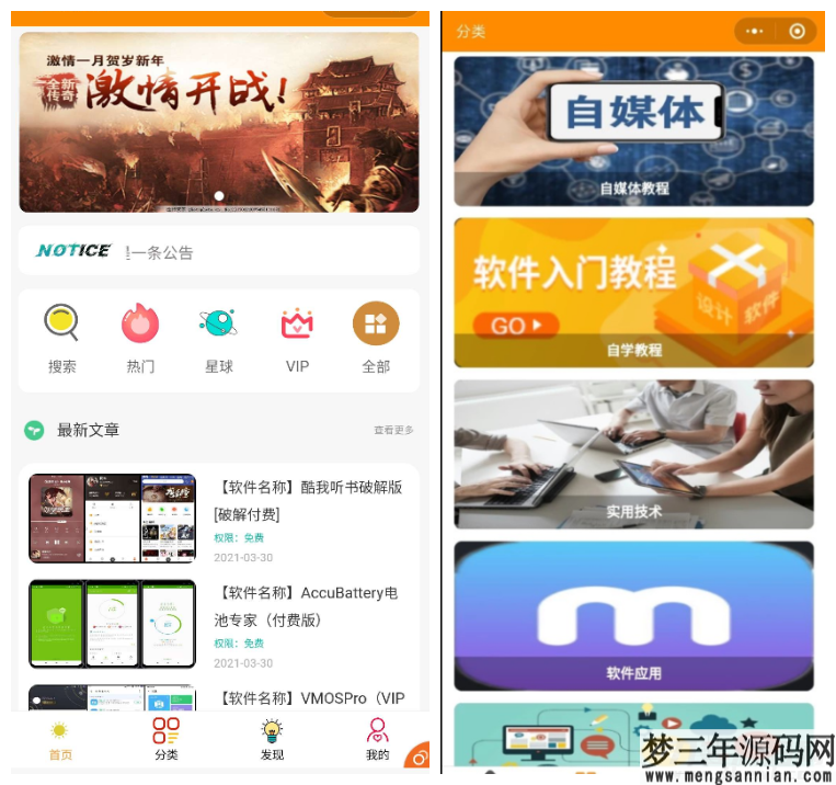 【知识付费小程序源码】可开激励广告流量主+虚拟资源变现+附带视频教程_梦三年Ym