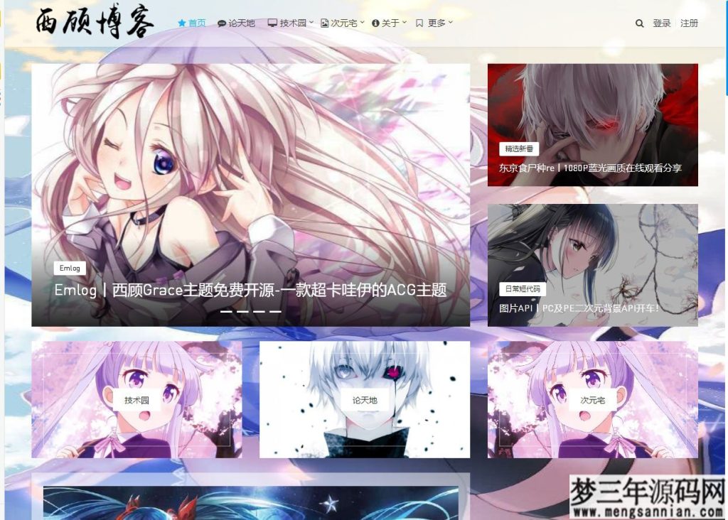 Emlog丨西顾Grace主题免费开源-一款超卡哇伊的ACG主题_梦三年Ym
