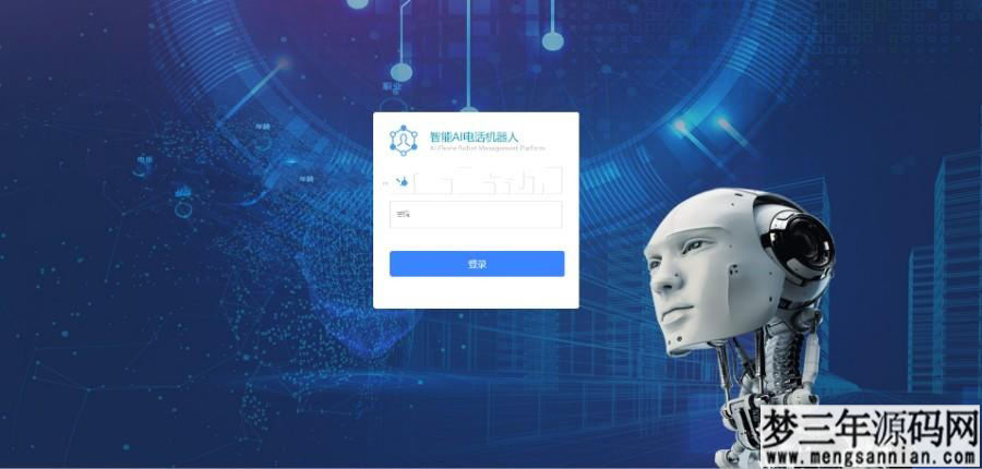 图片[3]_AI智能电话语音通话销售机器人源码_梦三年Ym