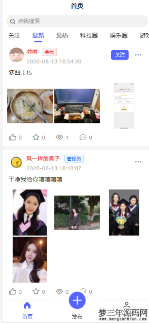 图片[3]_uniapp+thinkphp自写社区朋友圈程序源码_梦三年Ym