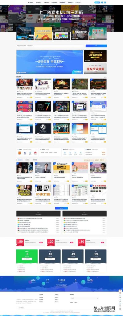 资源在线整站31212个源码打包完整运营版带RiPRO主题无需授权_梦三年Ym