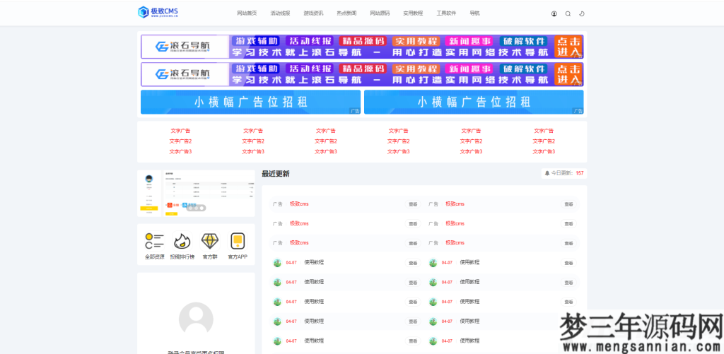 图片[4]_极致cms精仿小黑猿资源网源码_梦三年Ym