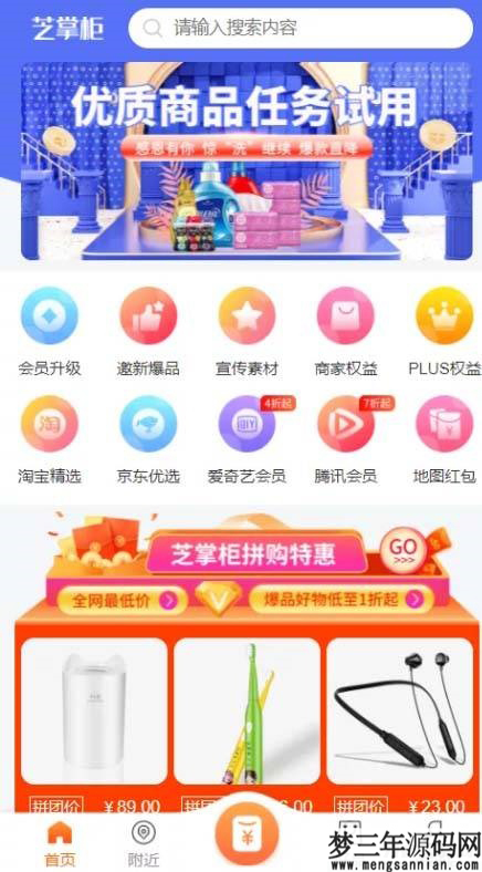 图片[5]_芝麻当家运营级商城源码H5小程序网页_梦三年Ym