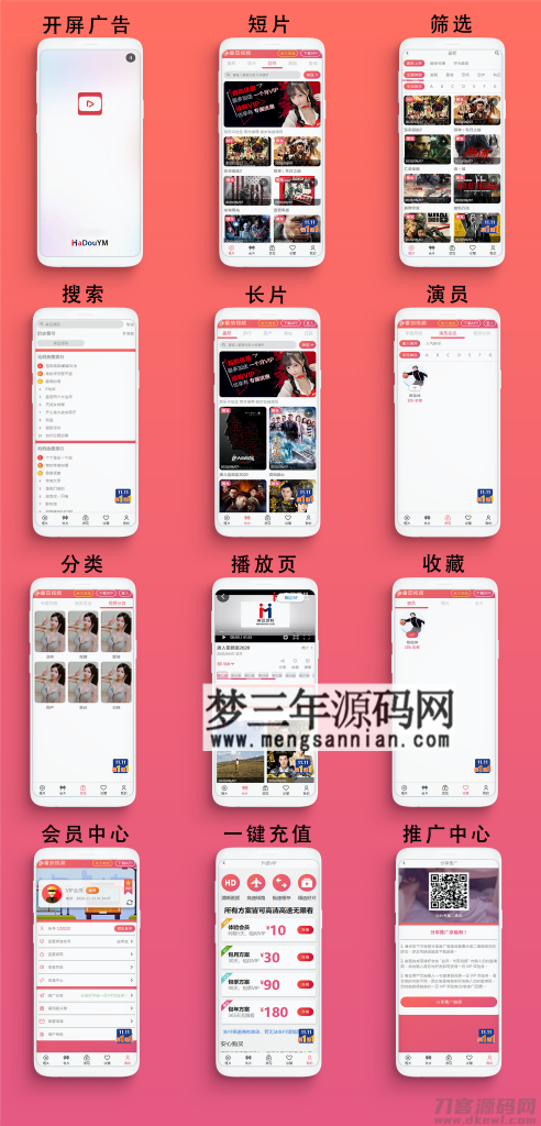 图片[11]_麻豆影视麻豆视频影视H5+APP系统MDYS08_梦三年Ym