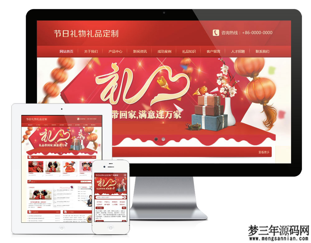 易优cms红色喜庆节日礼物礼品订制公司网站模板源码 带手机版_梦三年Ym