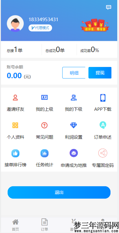 图片[13]_码帮辅助注册雏菊任务微信辅助系统任务平台_梦三年Ym