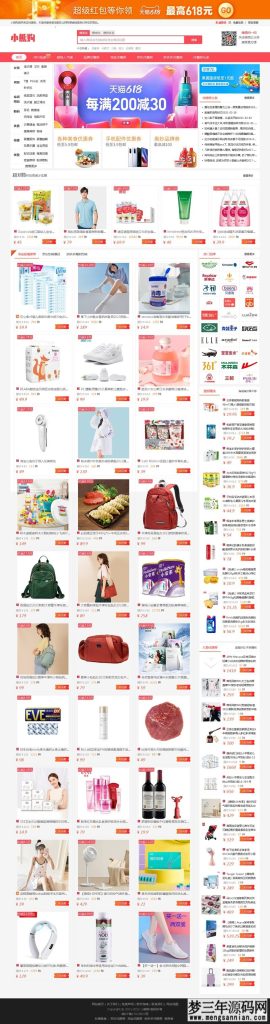 推券客淘宝优惠券网站源码 v2.0.10_梦三年Ym