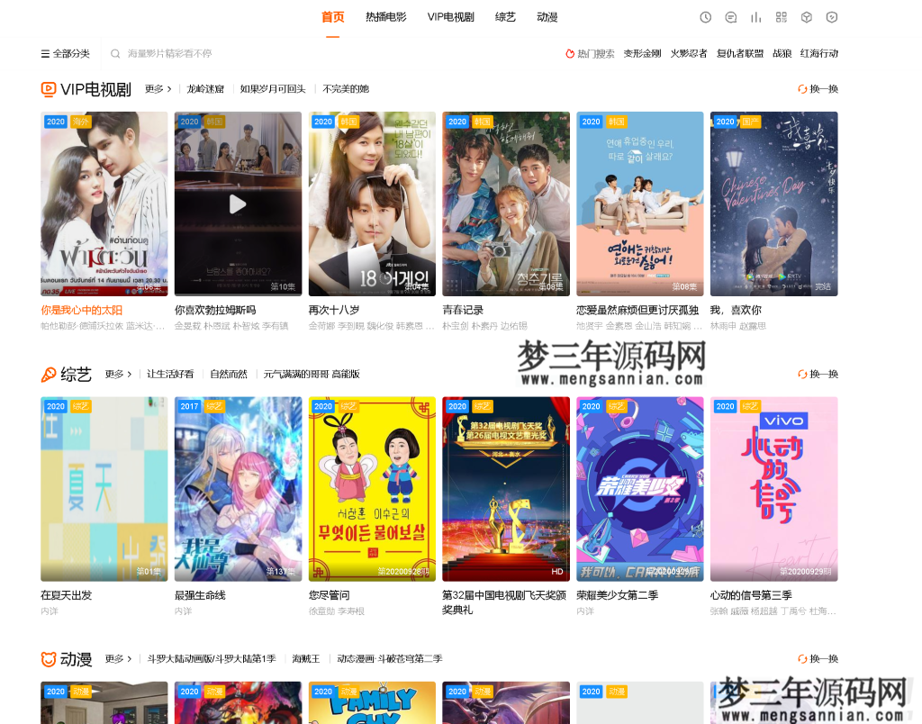 苹果cmsv10海螺v6.01模板源码_梦三年Ym