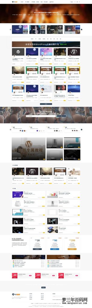 日主题RiPro v8.1破解版（修复缓存器功能）_梦三年Ym