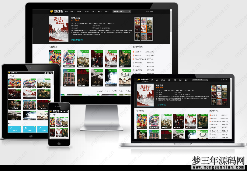 苹果cmsv10自适应seo高仿草民电影网模板_梦三年Ym