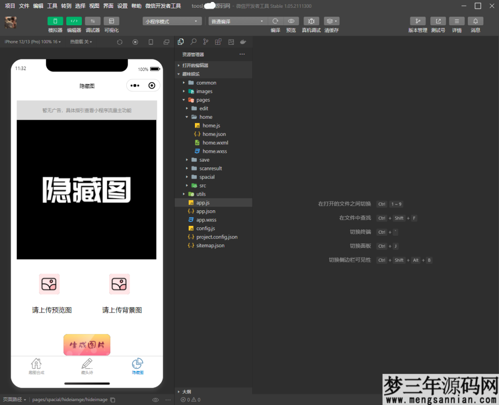 图片[3]_趣味装逼恶搞娱乐小程序源码_支持流量主_梦三年Ym