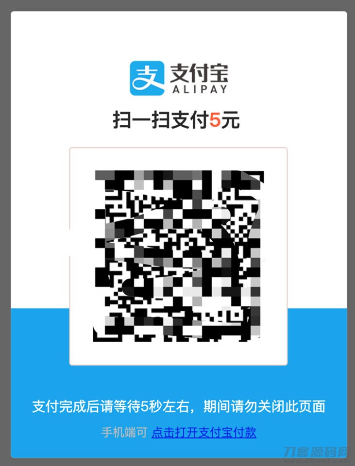 swapidc对接支付宝当面付插件 解密去授权完整版本_梦三年Ym