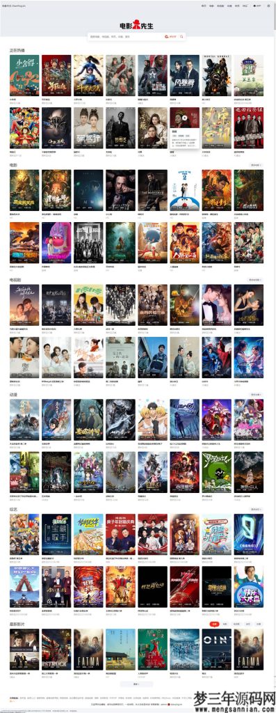 苹果cmsV10仿电影先生2.0精美大气在线影视电影网站模板_梦三年Ym