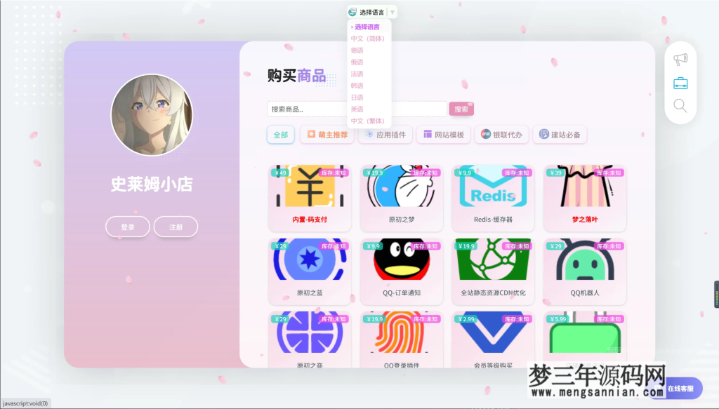 图片[3]_异次元发卡系统源码荔枝发卡V3.0二次元风格发卡网全开源源码对接免签约支付接口_梦三年Ym